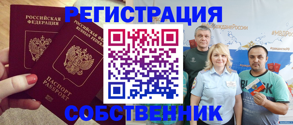 прописка ребенка в Краснокамске